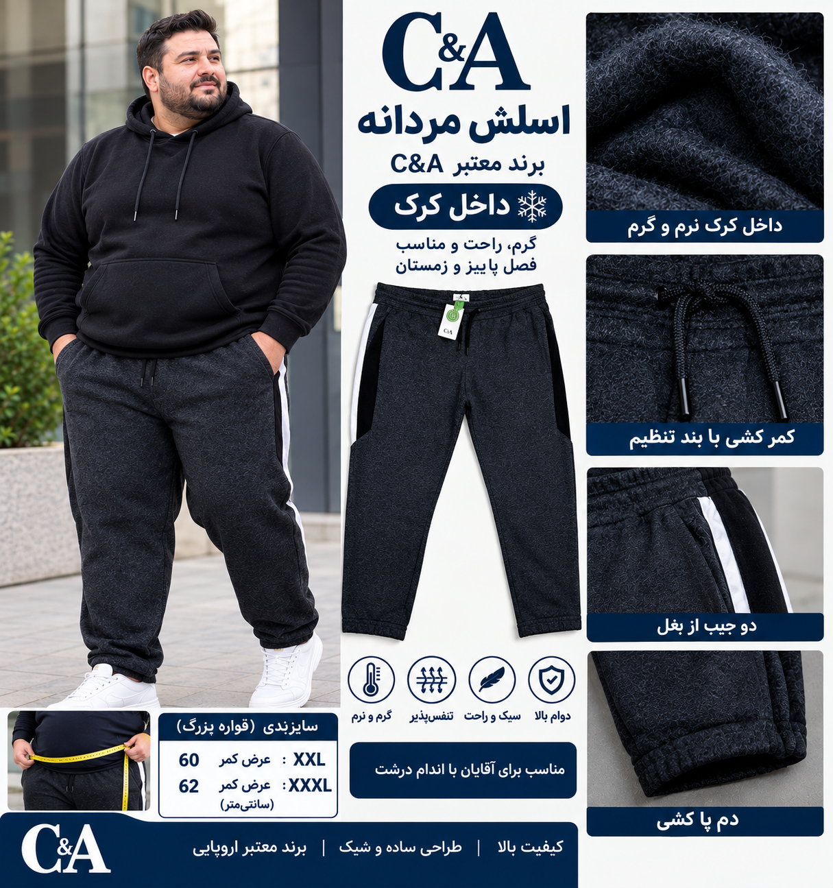 اسلش مردانه سایز 3اکس لارج تو خز برند C&A
