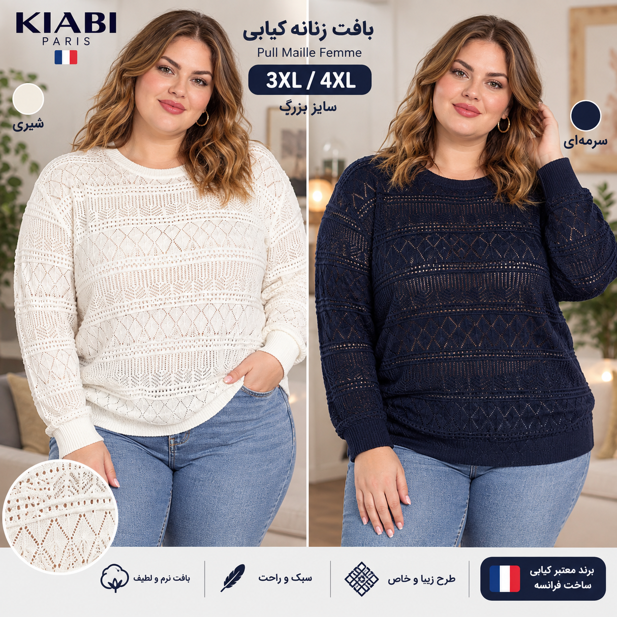 بلوز بافت نازک زنانه برند کیابی